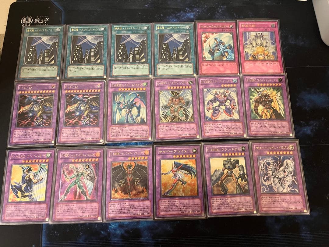 遊戯王　アルティメットレア　レリーフ　112枚　コレクション品