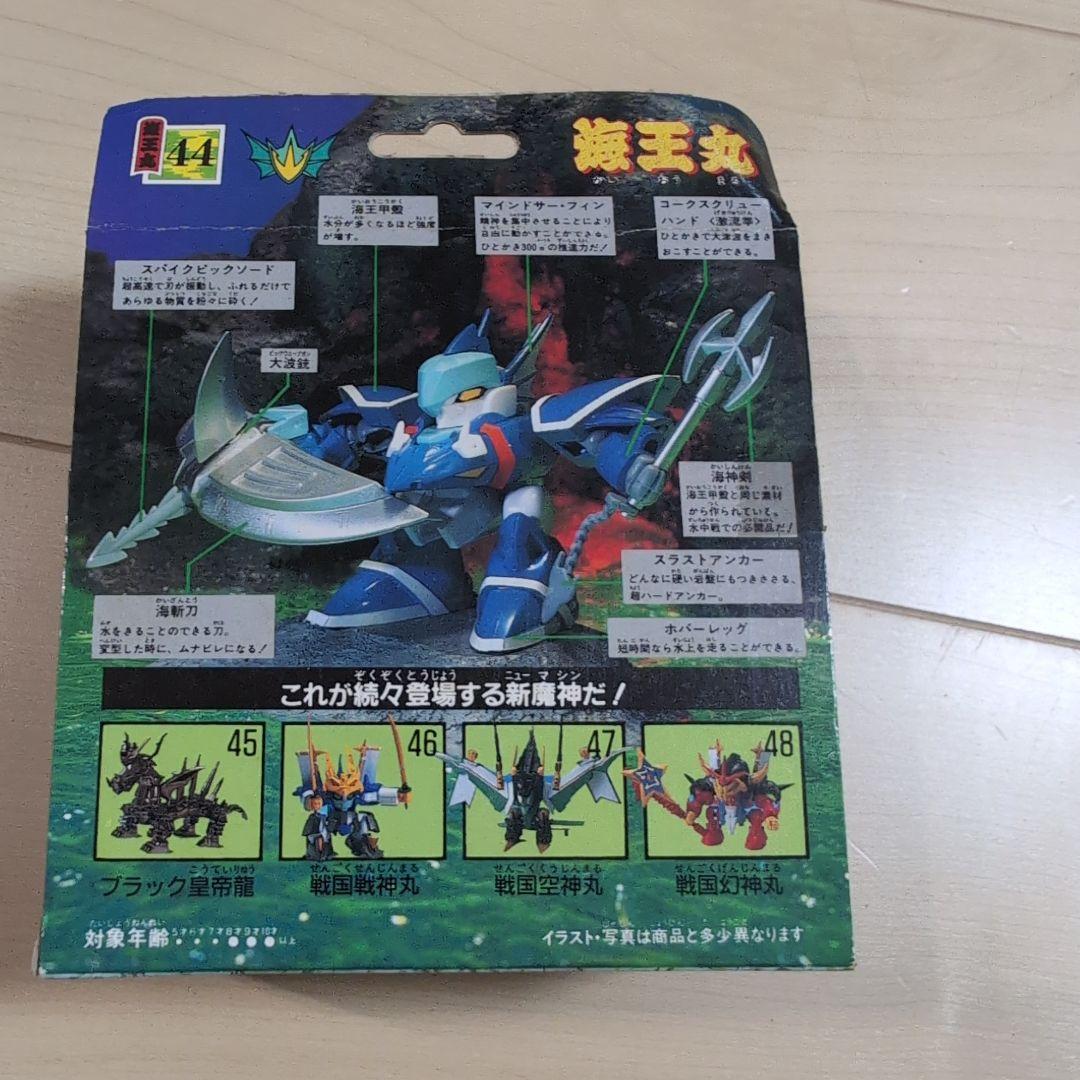 【当時物】ワタル プラクション 海王丸 雷王丸 セット