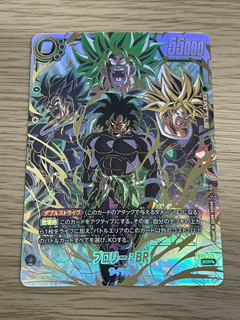 な*う様 未使用品　ドラゴンボール　フュージョンワールド　FB06-120 SC