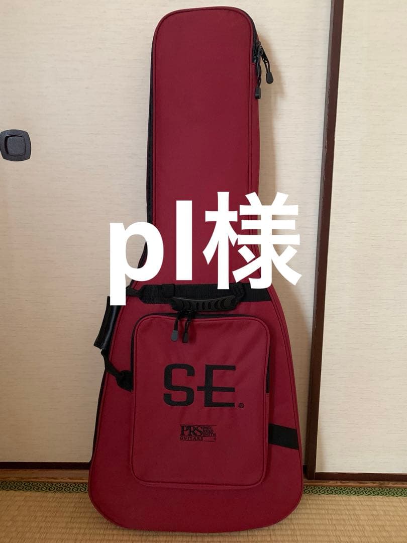 pl様　ポールリードスミス