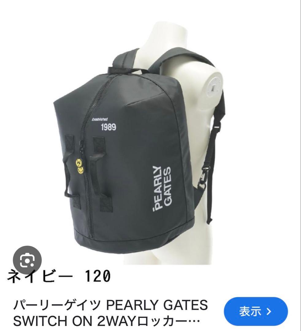週末迄値下　PEARLY GATES SWITCH ON 2wayロッカーバッグ