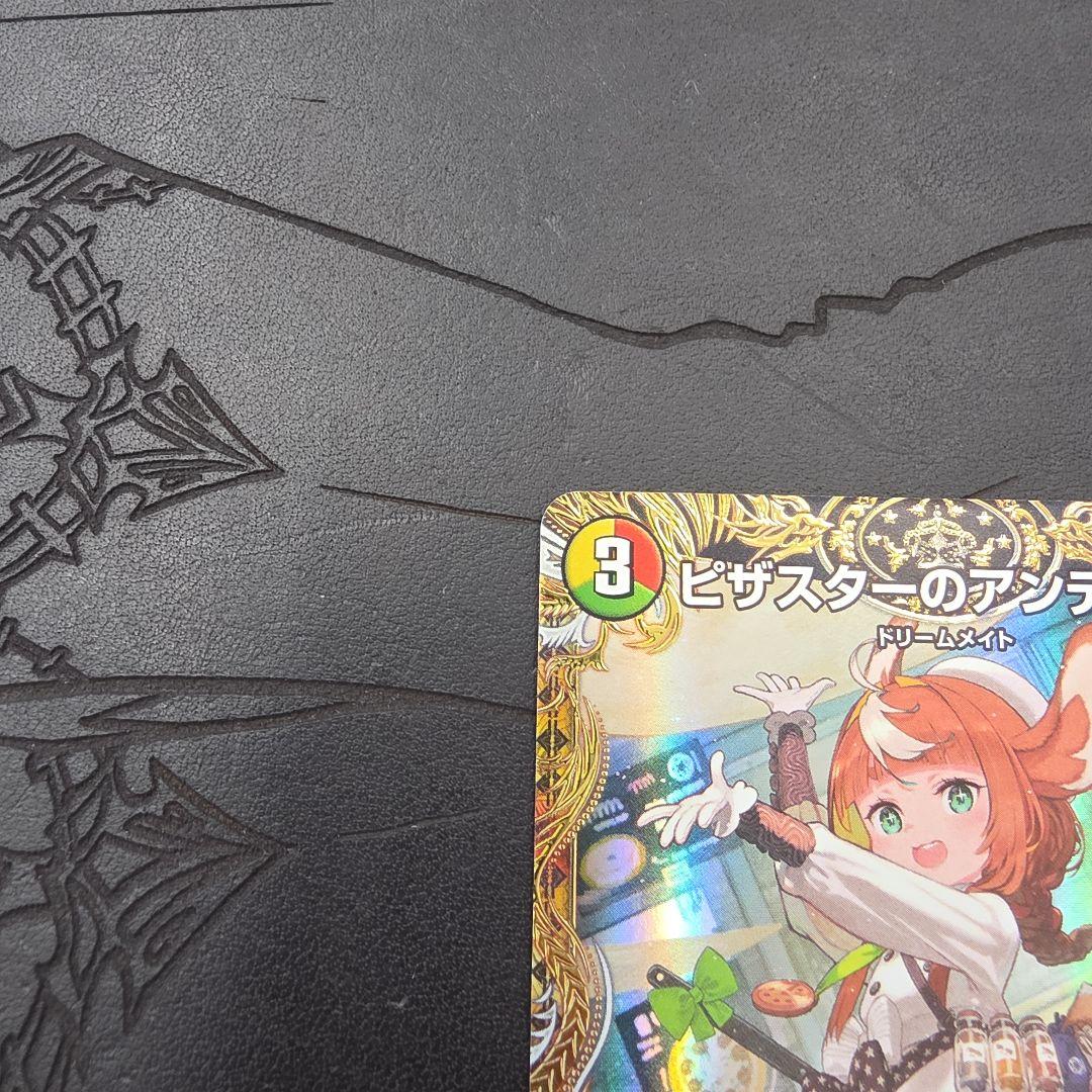 ピザスターのアンティハムト 金トレジャー