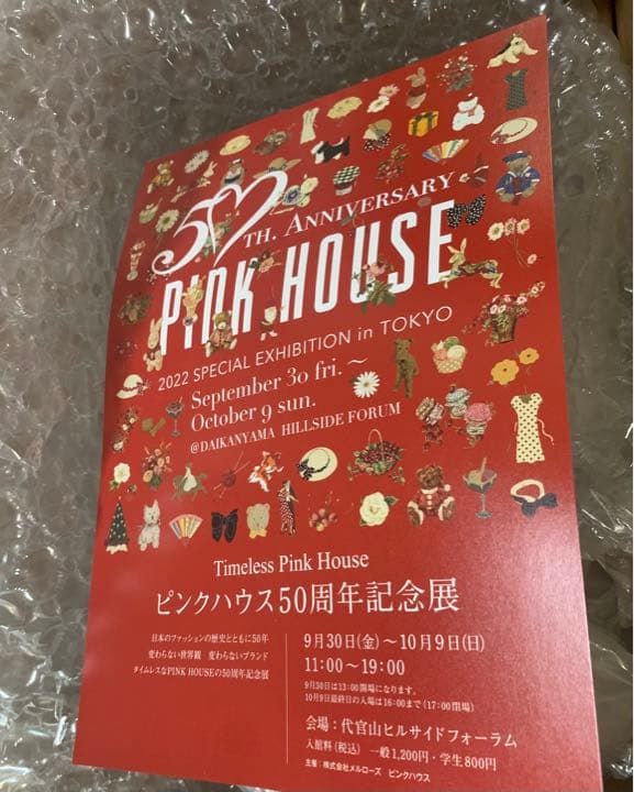 希少レア美品ピンクハウス50周年会場 記念品&ノート&絵本 pinkhouse