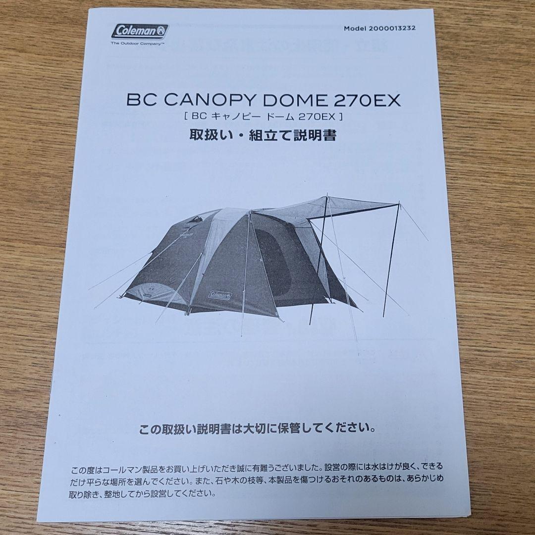 Coleman BC CANOPY DOME 270EX テントとタープセット