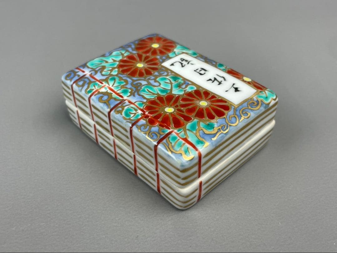 京焼 高野昭阿弥造 色絵 土佐日記冊子 香合 茶道具 茶器 金彩 アンティーク