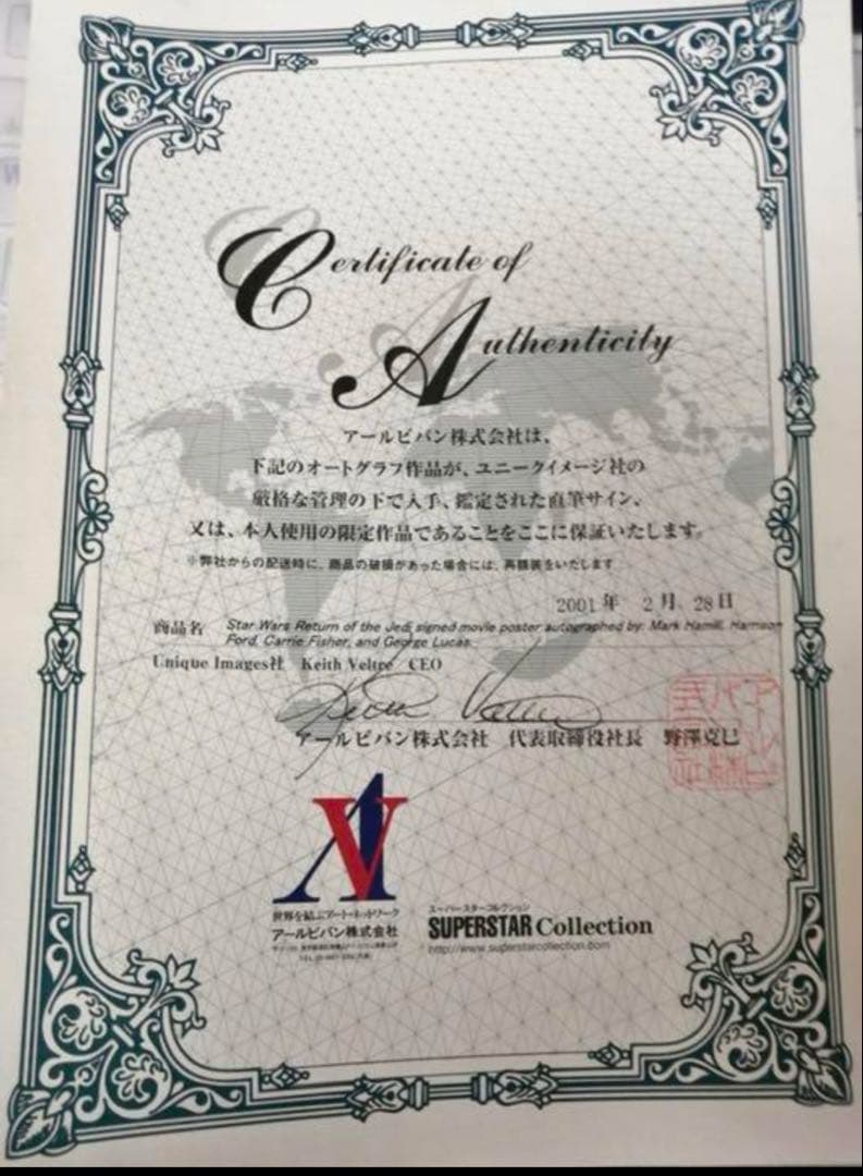 超希少証明書　スター　ウォーズ　ジェダイの復讐直筆サイン入りポスター（額装済）