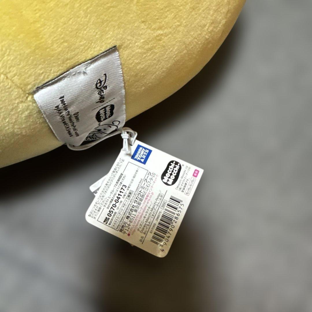 くまのプーさん♡おしりもちもちクッション&ふりむきおしり超超BIGぬいぐるみ