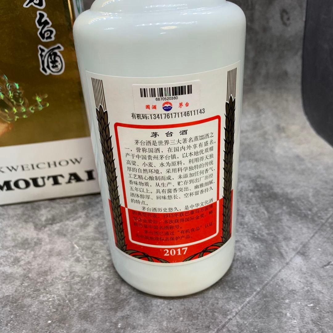 H437 貴州茅台酒 Kweichow Moutai 500ml