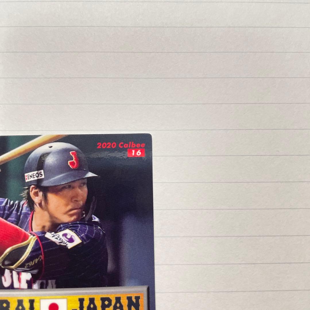 侍ジャパン カード 甲斐拓也選手 虹泊サインカード！