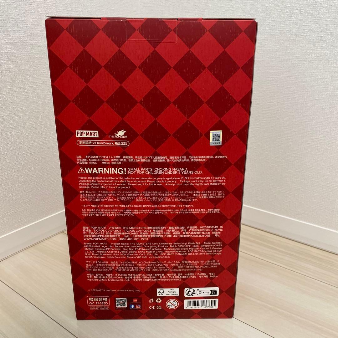 POPMART Labubu チェックメイト ラブブBIGサイズ