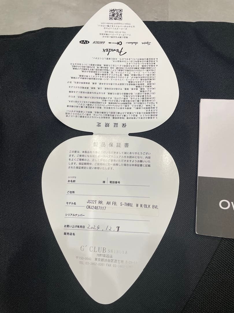 ギター Jackson Randy Rhoads JST32T RR