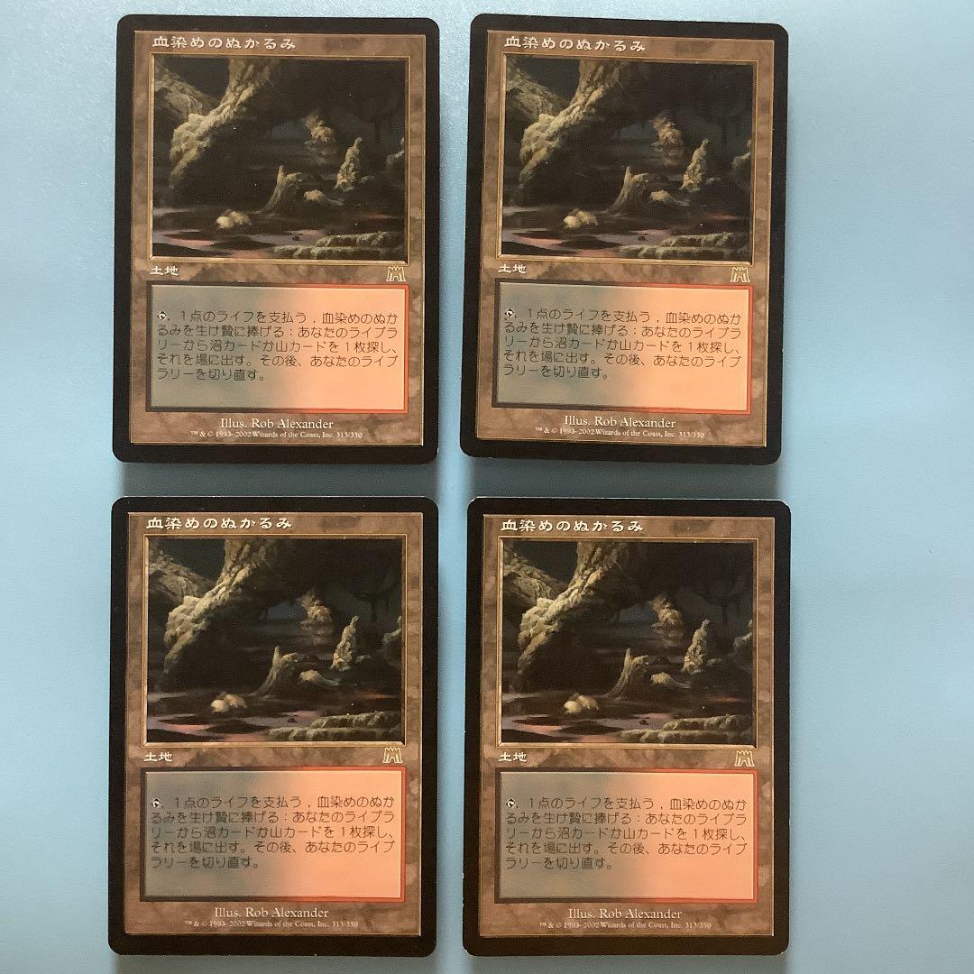 *バラ売り可*  血染めのぬかるみ　ONS日本語4枚セット