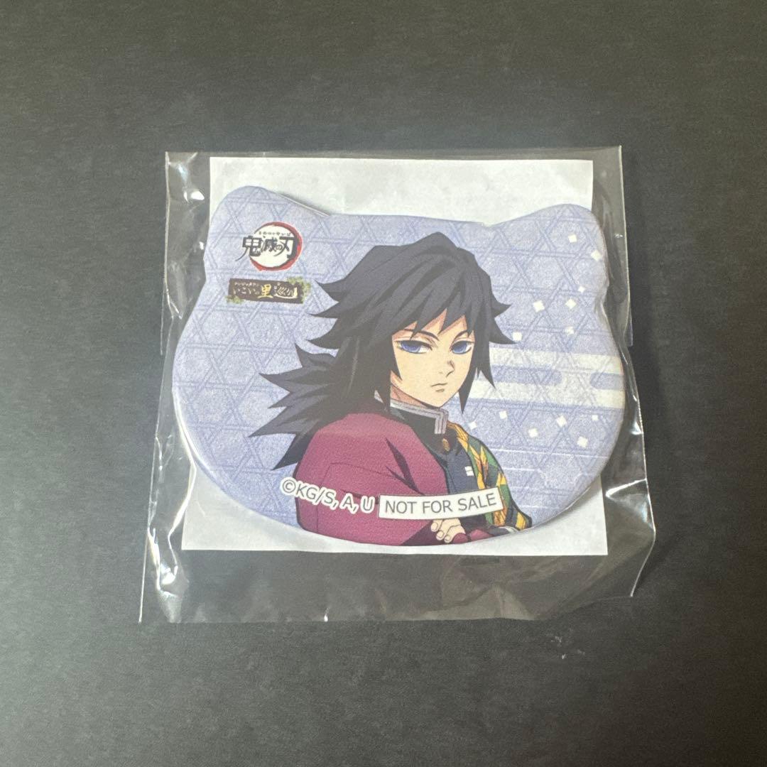 鬼滅の刃　ナンジャタウン〜いこいの里巡り〜　ねこ型缶バッジ　冨岡義勇