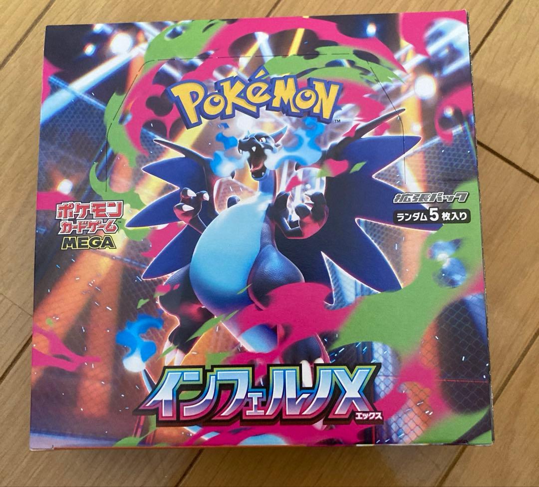 ポケモン インフェルノX 1BOX★シュリンク無し ペリペリあり★