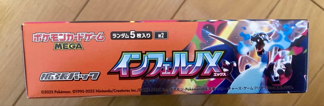 ポケモン インフェルノX 1BOX★シュリンク無し ペリペリあり★