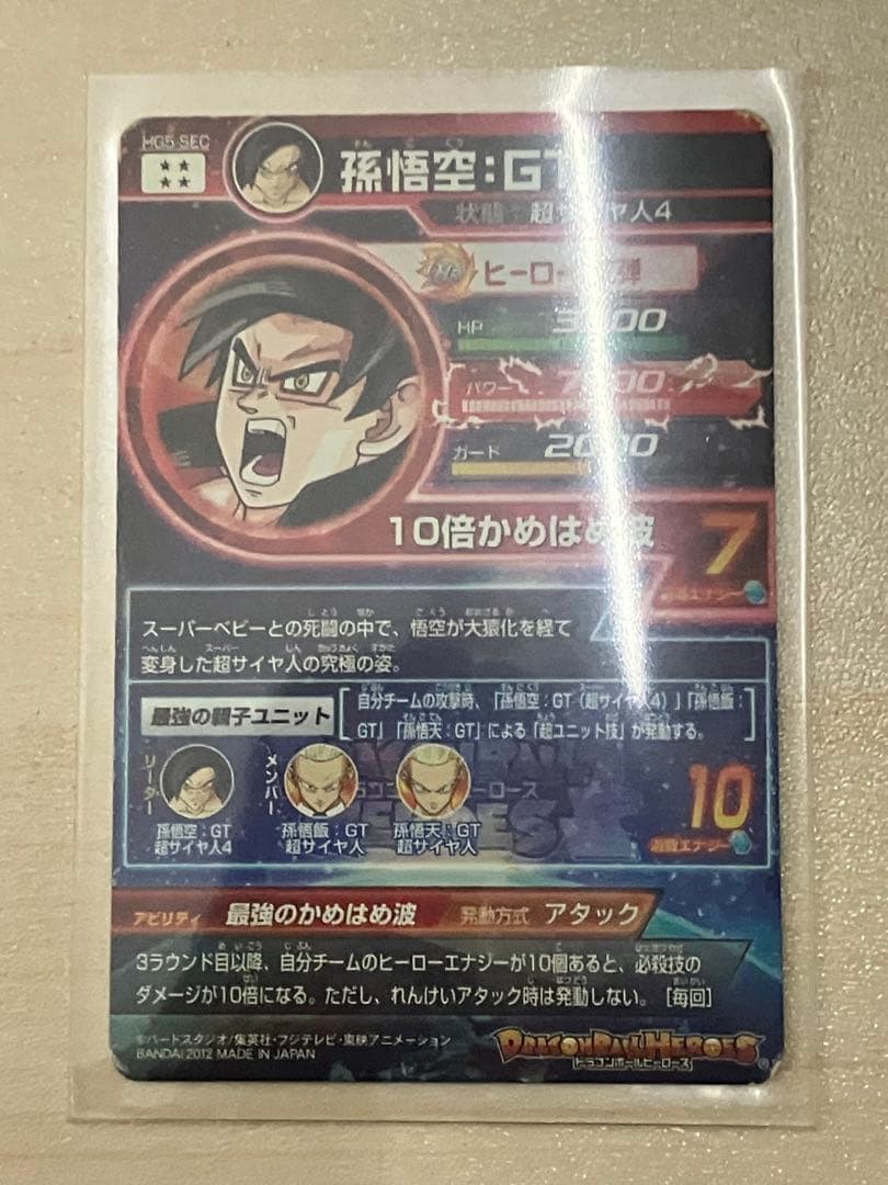 ugm9-sec2 lc ベジット 約cp30枚などセット売り