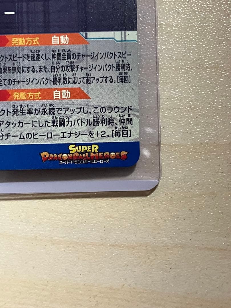 ugm9-sec2 lc ベジット 約cp30枚などセット売り