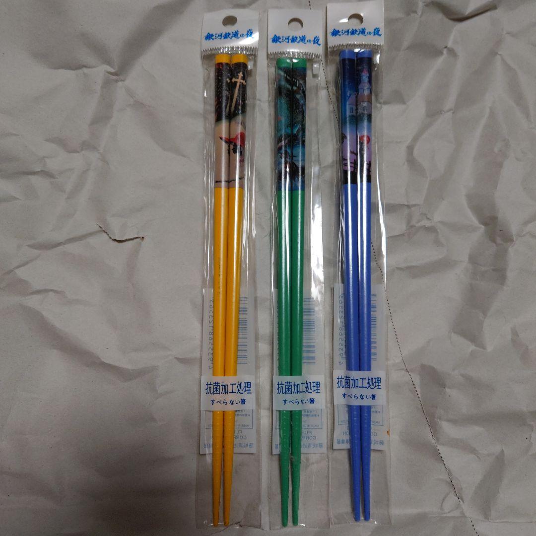 銀河鉄道の夜　箸セット 3本　藤城清治