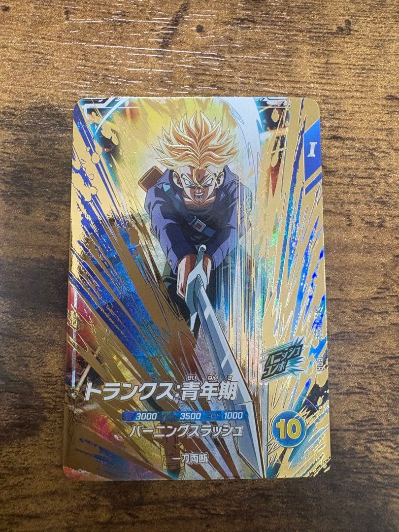 ドラゴンボールスーパーダイバーズ　SDV3-029