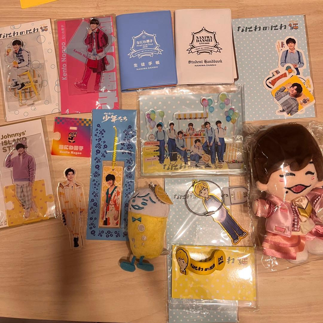 なにわ男子　長尾謙杜　まとめ売り