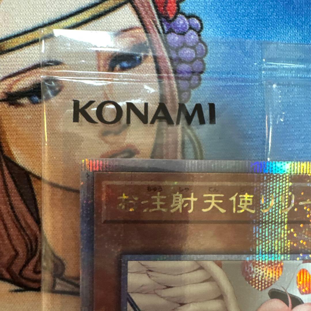 遊戯王　未開封品　お注射天使リリー　25thシークレットレア