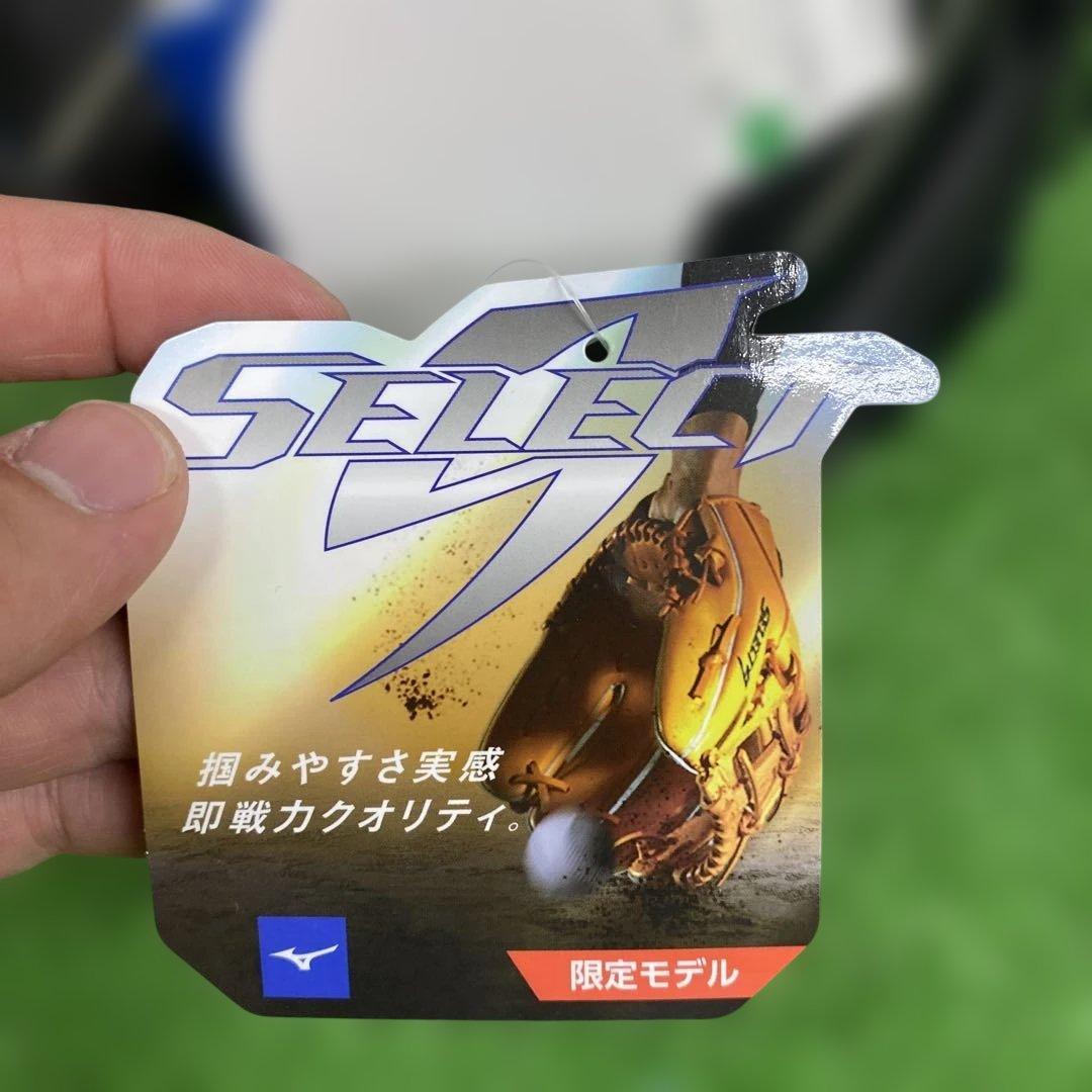 新品未使用 ミズノ 少年軟式用グラブ セレクトナイン 限定モデル