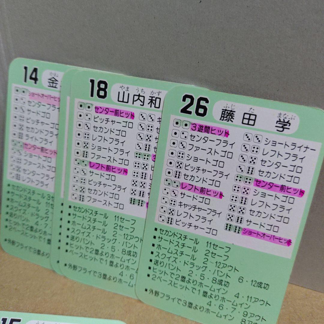 タカラ 野球カードゲーム57年度 南海ホークス 美品