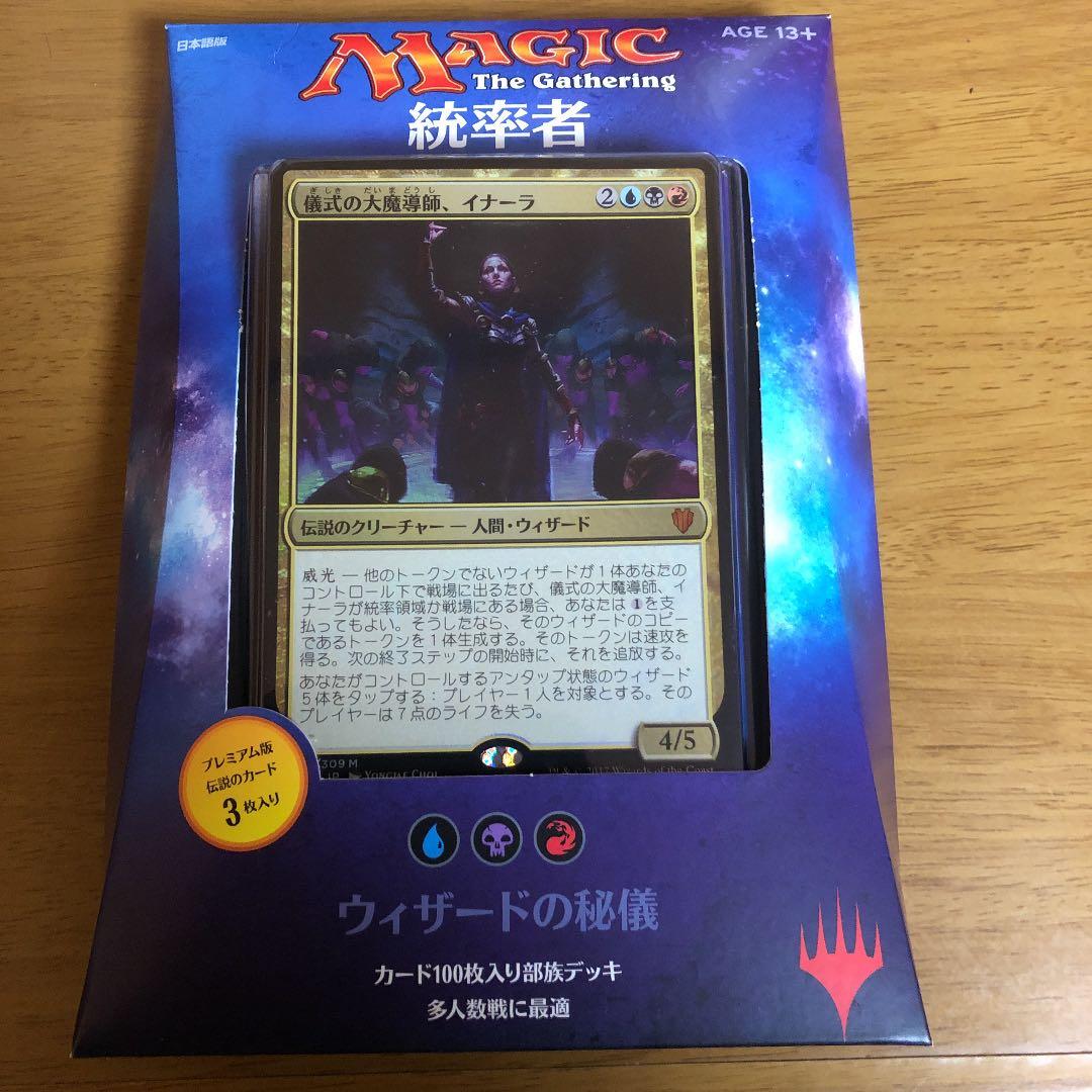 mtg 統率者2017 ウィザードの秘儀　イナーラ