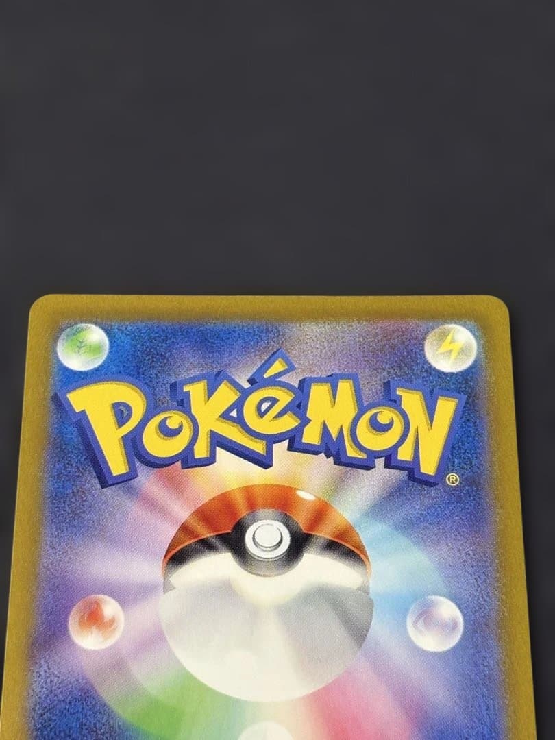 1 名探偵ピカチュウ: プロモ SV-P 098 SV-P