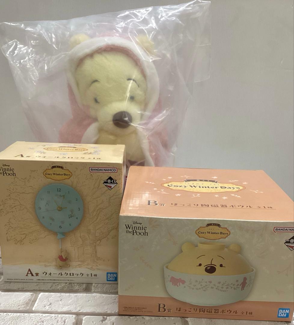 一番くじ　くまのプーさん　ラストワンセット