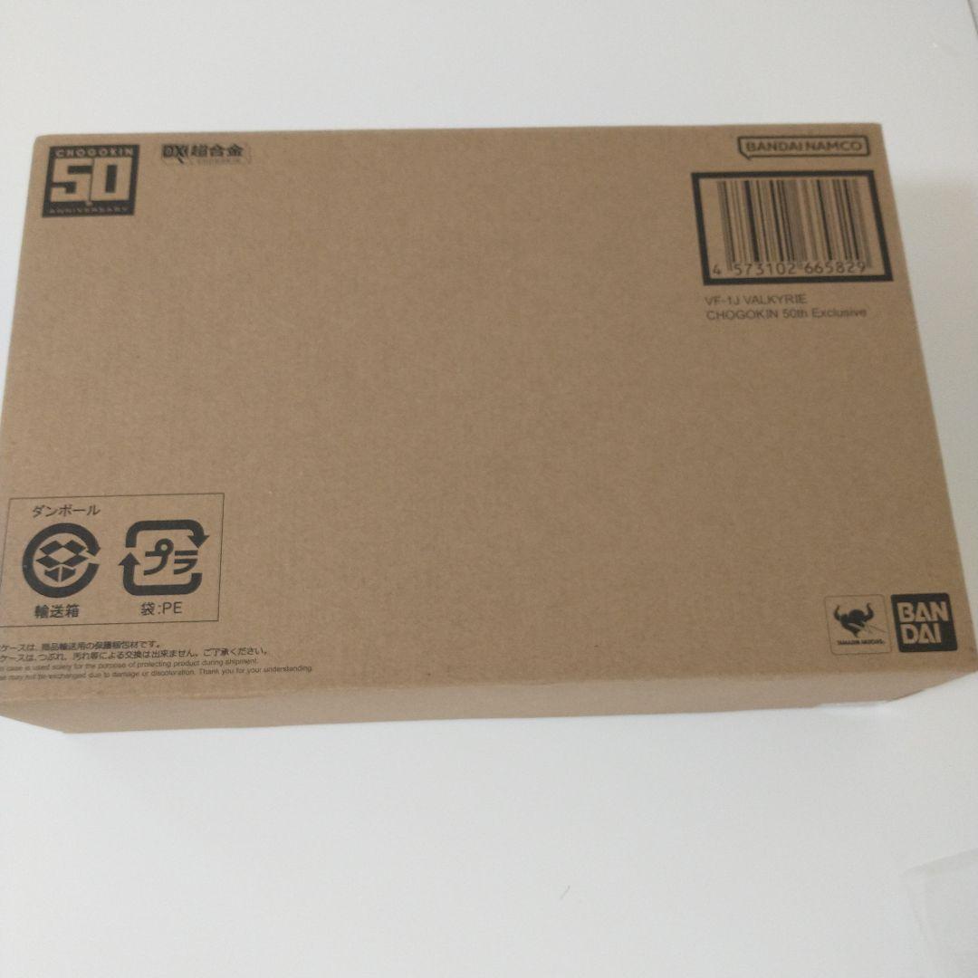 DX超合金 VF-1J バルキリー CHOGOKIN 50th