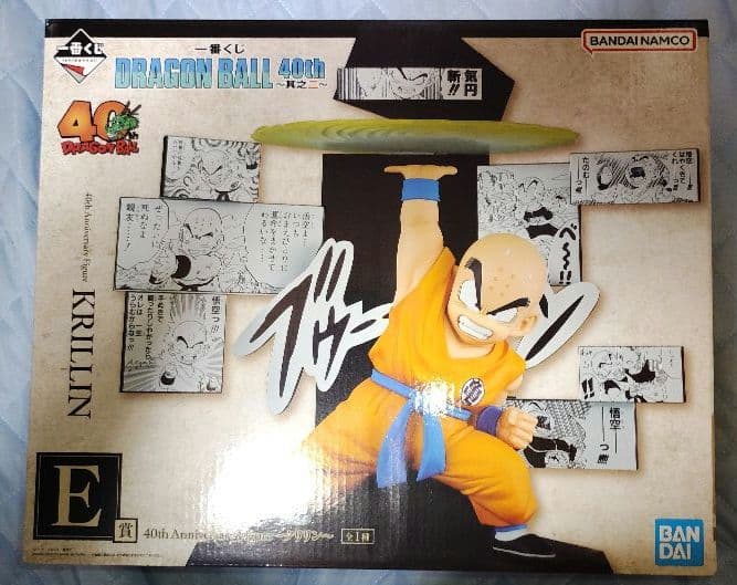 ドラゴンボール一番くじ40周年　 孫悟空＆孫悟飯＆クリリン　その他セット