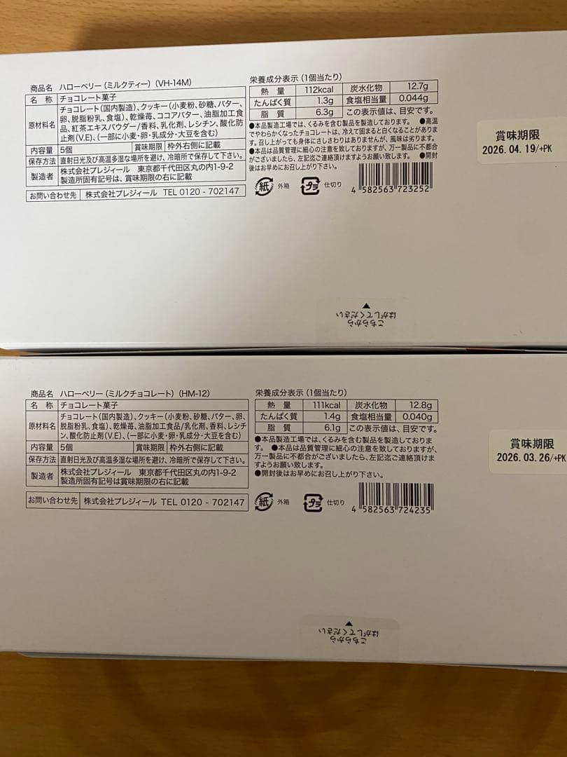 新品未開封　 AUDREY ハローベリー　5点セット