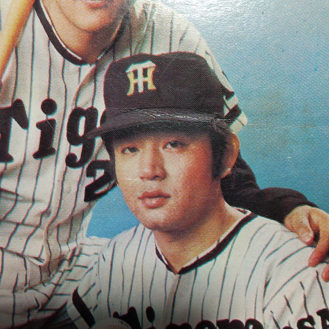 カルビー、ホームランカード景品、江夏、田淵、ブロマイド