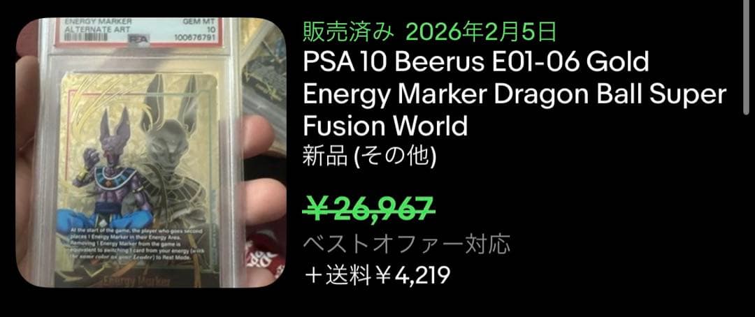 祝アニメ化　高騰中　PSA10 ビルス　エナジーマーカー　パラレル　エナマ　金