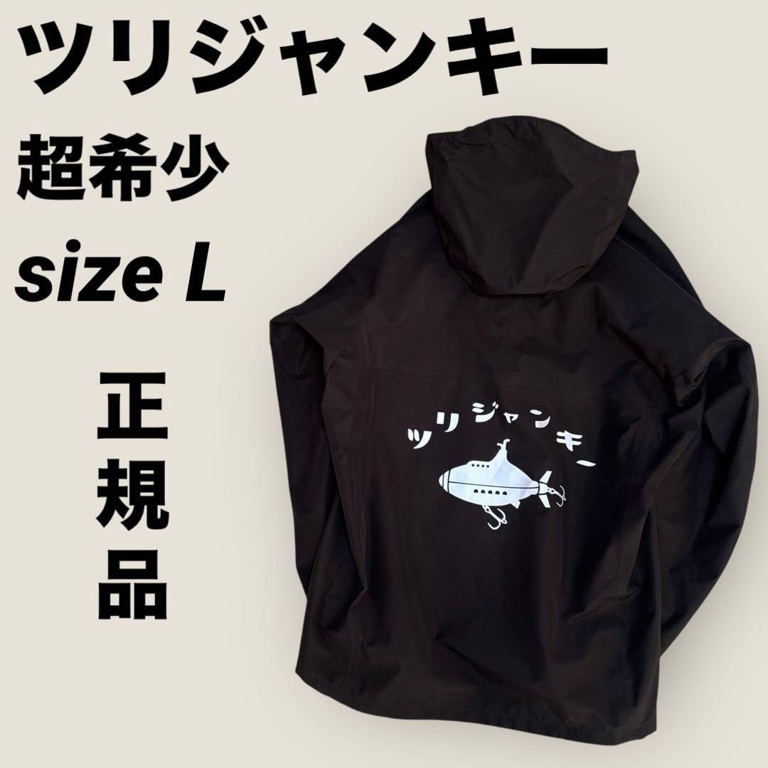 超希少⭐︎ツリジャンキー×ONYONE3層構造ブレステック素材マウンテンパーカー⭐︎