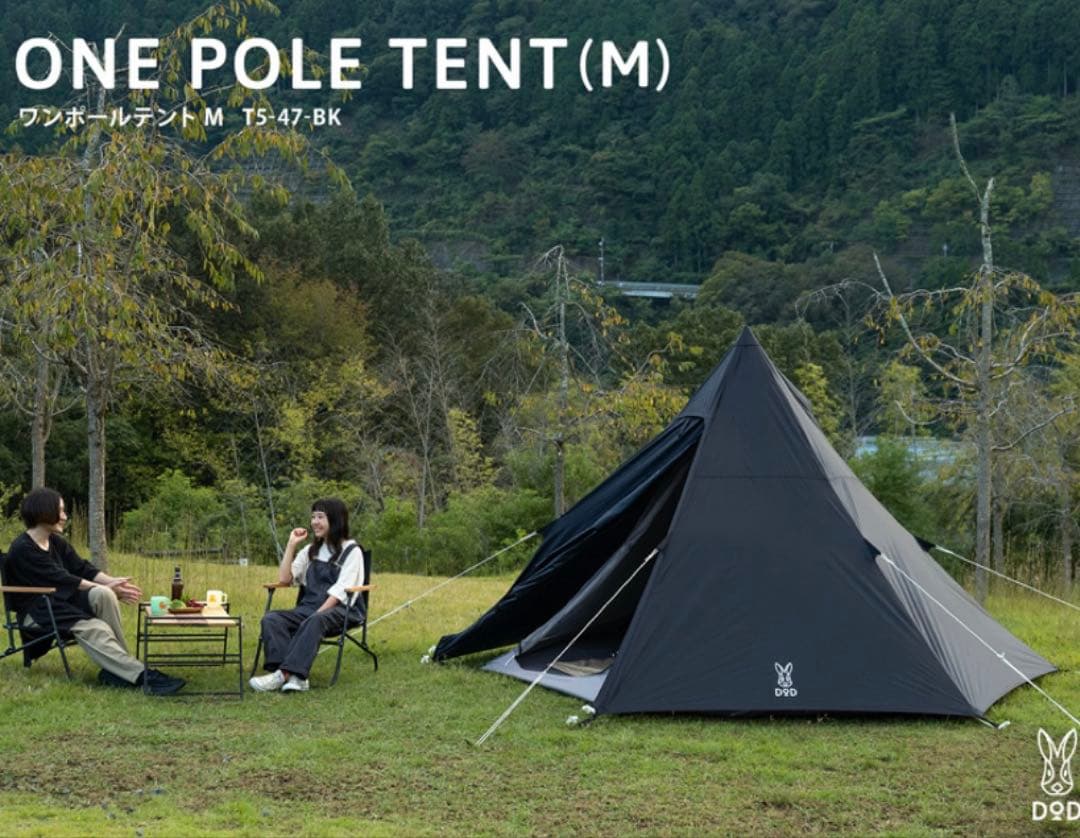 ワンポールテントM 黒