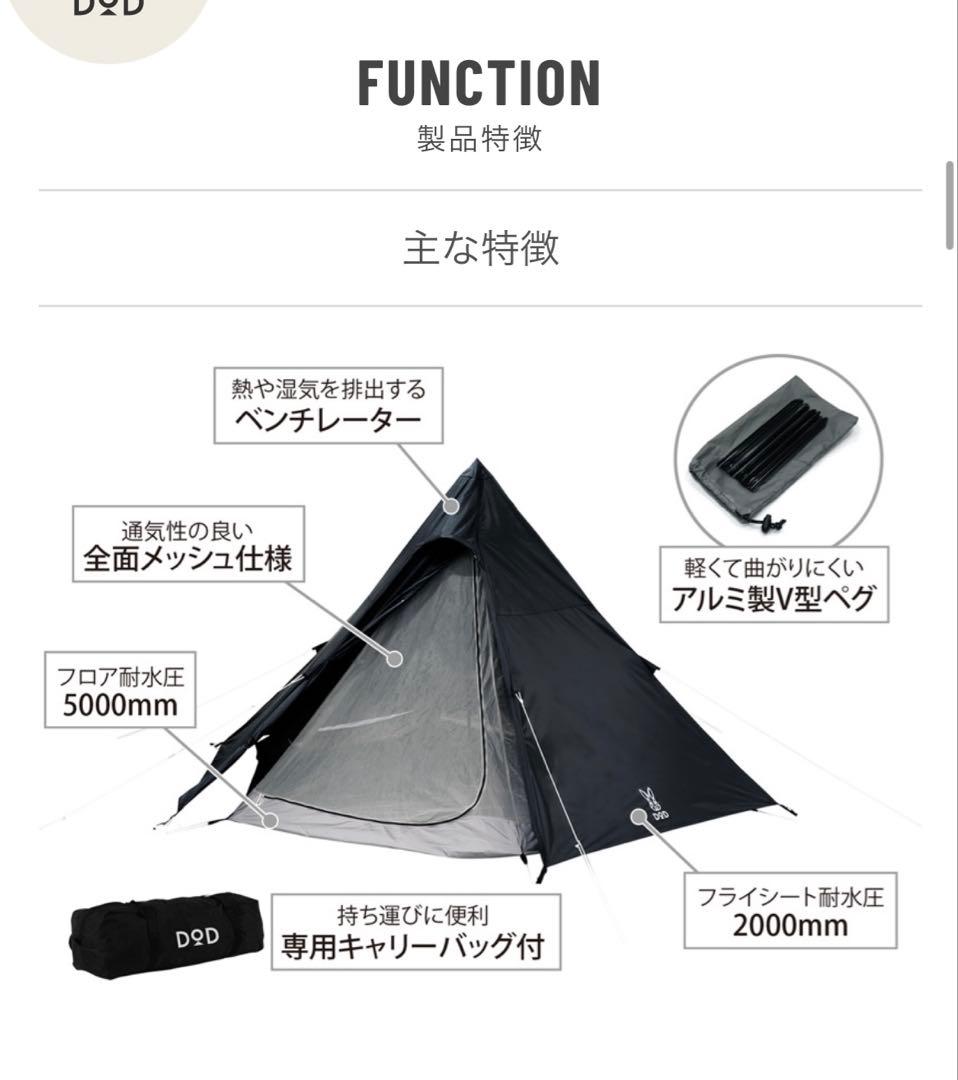 ワンポールテントM 黒