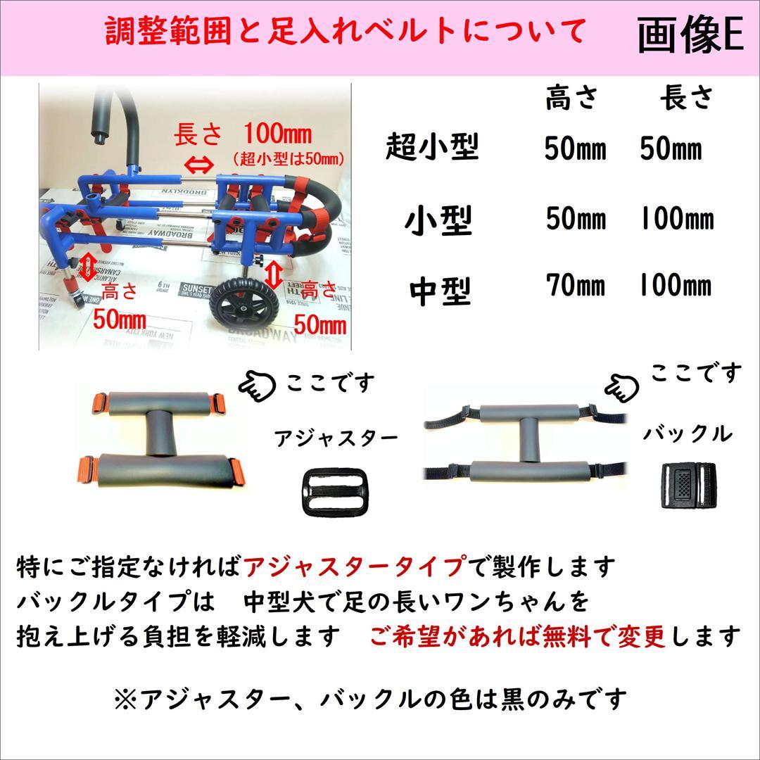 犬用車いす 小型 4kg〜8kg