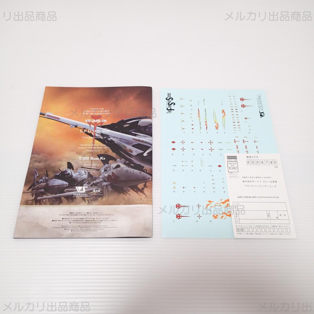 新品 L.E.D.MIRAGE V3 ボークス 1/100 IMS 送料無料