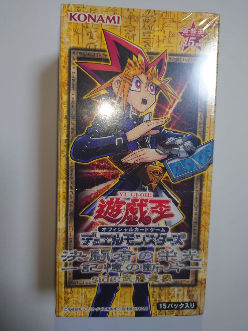 遊戯王 決闘者の栄光 『記憶の断片-side武藤遊戯』 アジア版未開封BOX