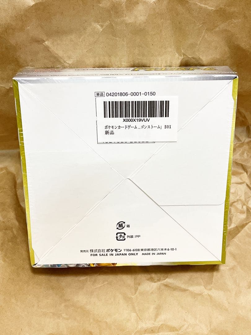 ドラゴンストーム　新品未開封 　24時間以内発送　ポケモンカード