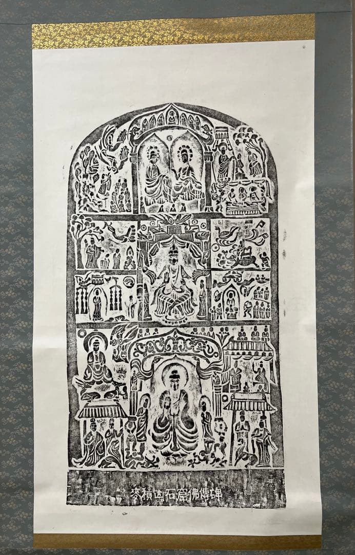 中国 拓碑［麦積山石窟佛傅碑］佛教美術 拓本！