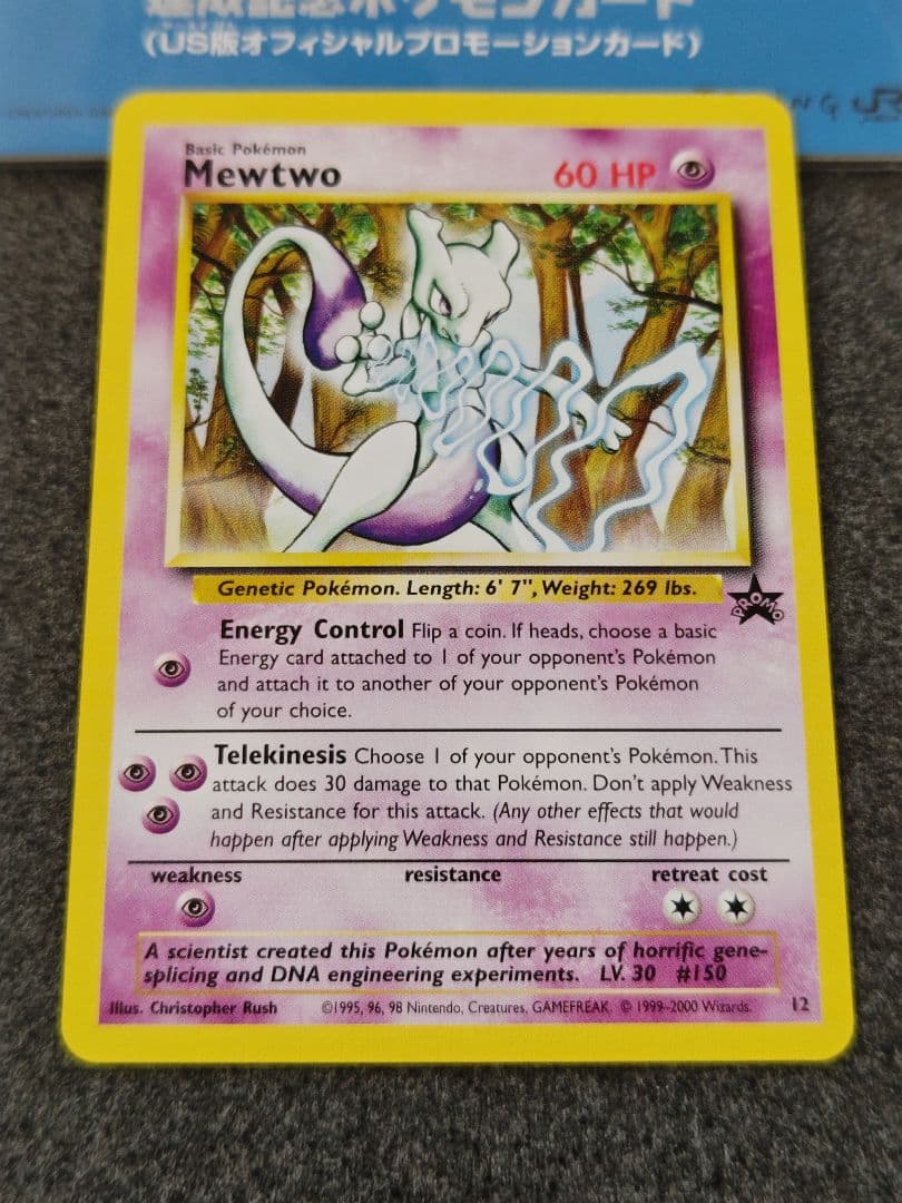 ポケモンカード イーブイ ミュウツー 英語版 JR東日本 スタンプラリー2000