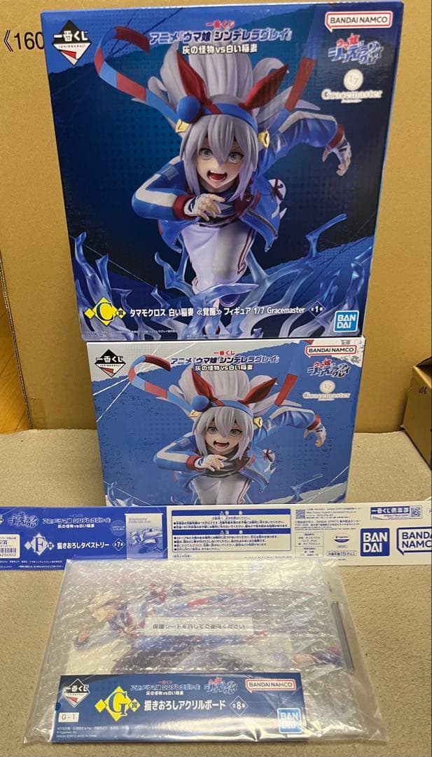 ウマ娘　一番くじ　まとめ売り