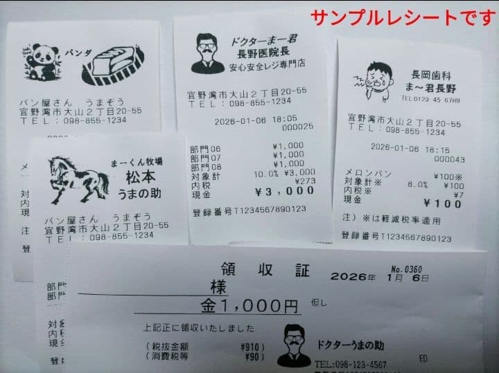 カシオレジスター　TE-400　フル設定無料　PC連携売上管理　901779