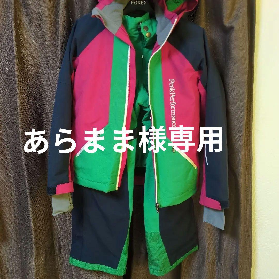 Peak Performance 子ども用スキーウェア