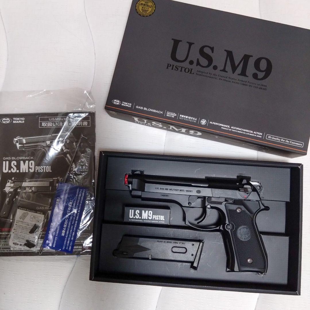 東京マルイ U.S. M9 ベレッタ ガスブローバックガン 試射のみ