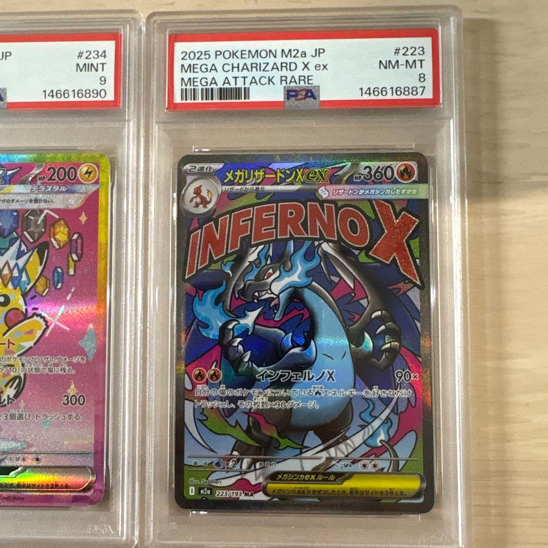 ポケモンカード PSA8,9まとめ売り