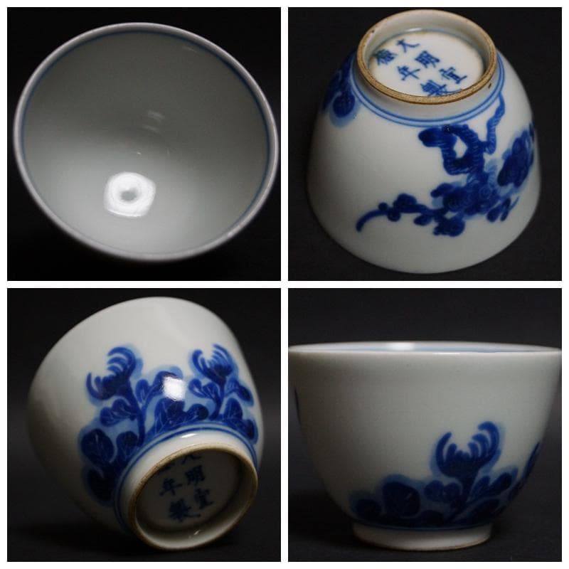 煎茶道具 大明宣徳年製 古染付『梅菊図』煎茶碗五客セット/ 煎茶道具☆時代物☆